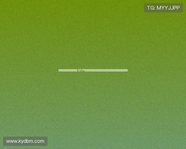 濉炲埄鍔涙尯浜氬巻灞卞ぇ MVP锛氭暟鎹€婁簬绾﹀熀濂囷紝浣嗕环鍊奸噸濉戣仈鐩熸牸灞€ 濉炲埄鍔涙尯浜氬巻灞卞ぇ MVP锛氭暟鎹€婁簬绾﹀熀濂囷紝浣嗕环鍊奸噸濉戣仈鐩熸牸灞€